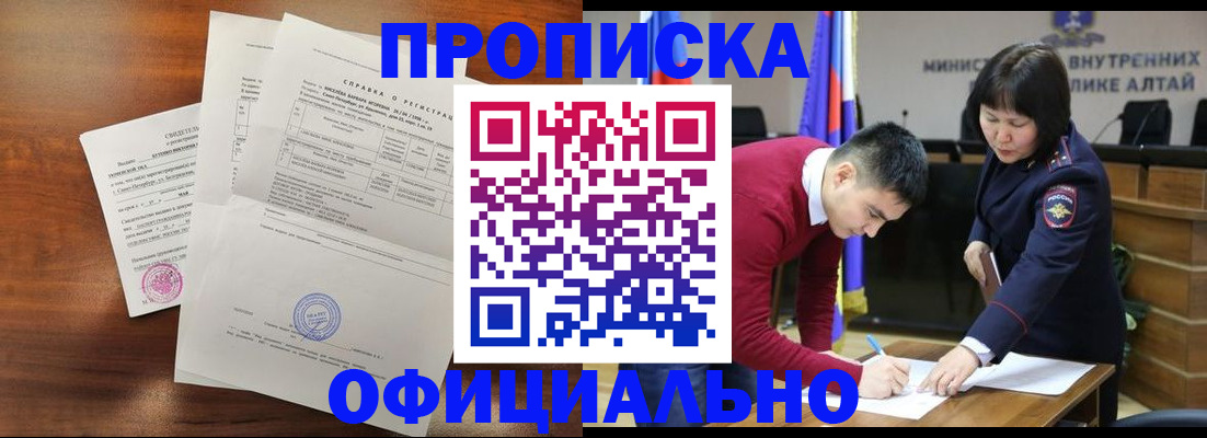 прописка 2025 в Агрызе